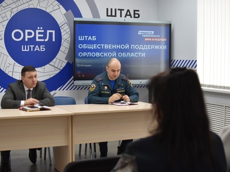 В Орле уличкомам рассказали о противопожарном режиме