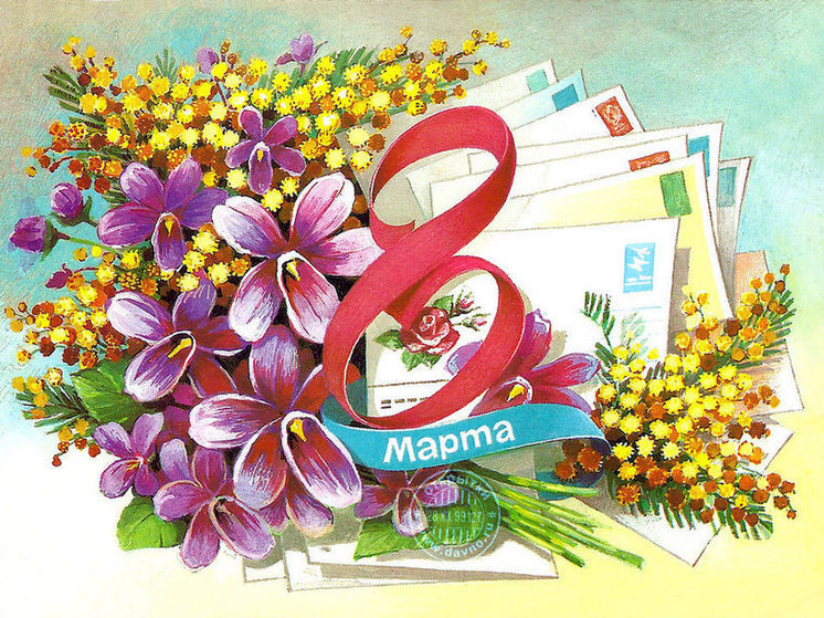 С Международным женским днем: красивые и яркие открытки к 8 марта