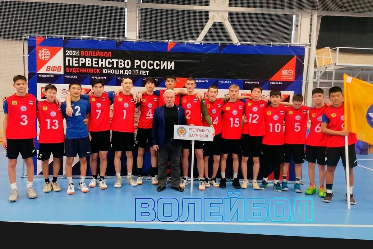 Young volleyball players of Kalmykia compete with the strongest teams on the road