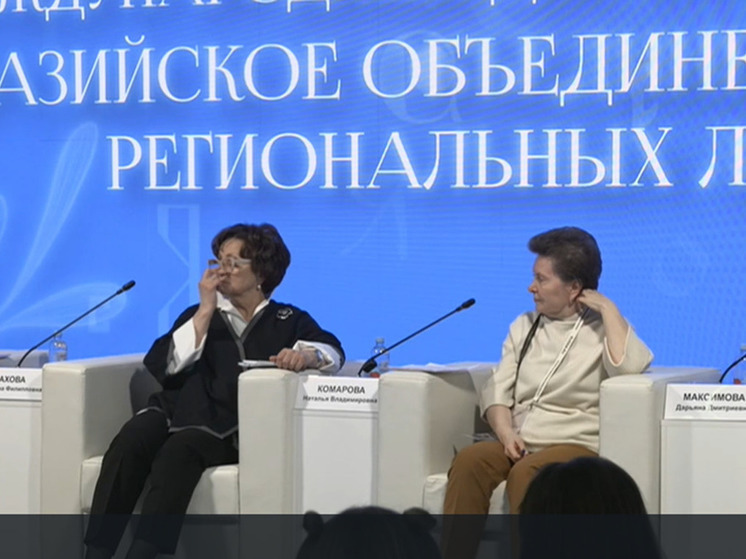 Наталья Комарова приняла участие во Всероссийском женском форуме в Москве