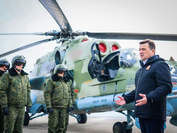 Андрей Воробьев выразил благодарность военнослужащим вертолетной эскадрильи за успешную службу в зоне СВО