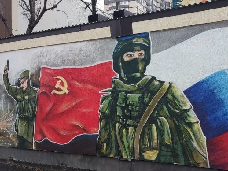 К приезду Путина в Краснодаре подготовили патриотическое граффити