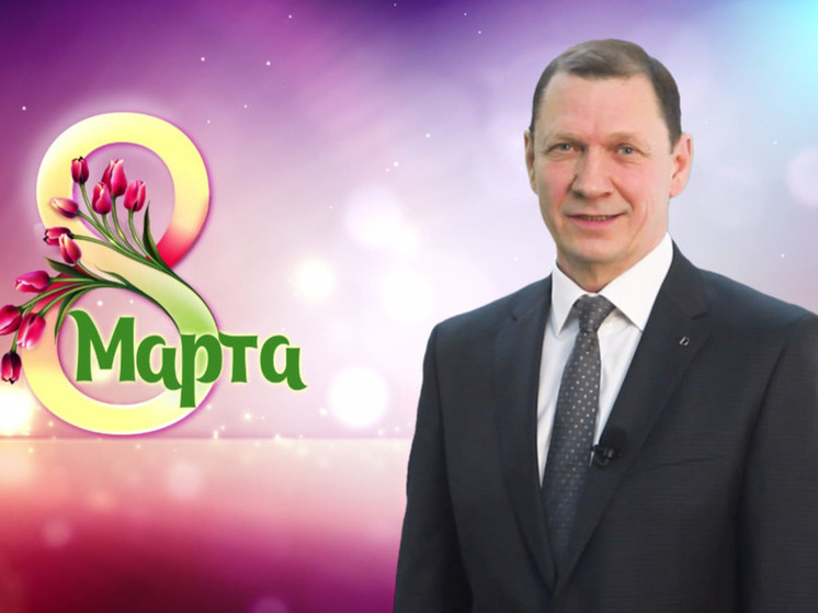 Мэр Улан-Удэ Игорь Шутенков поздравил женщин с 8 Марта
