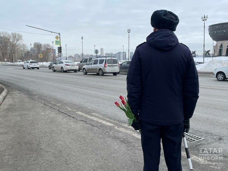 Казанские автоинспекторы поздравили автоледи с наступающим 8 Марта