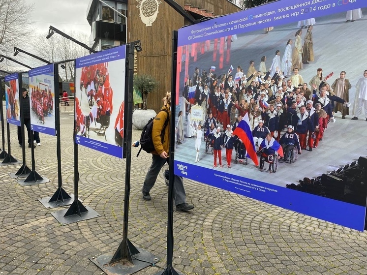 В Сочи стартовала праздничная программа, посвящённая юбилею проведения Паралимпийских игр