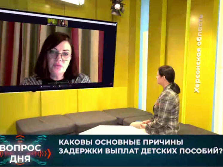 В Минтруда объяснили причины задержек детских пособий на Херсонщине