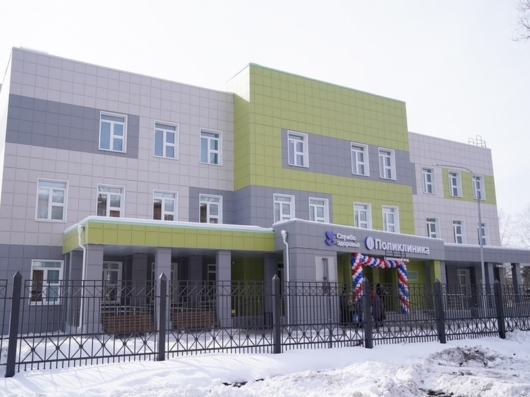 В новокузнецком районе Абашево открыли новую поликлинику