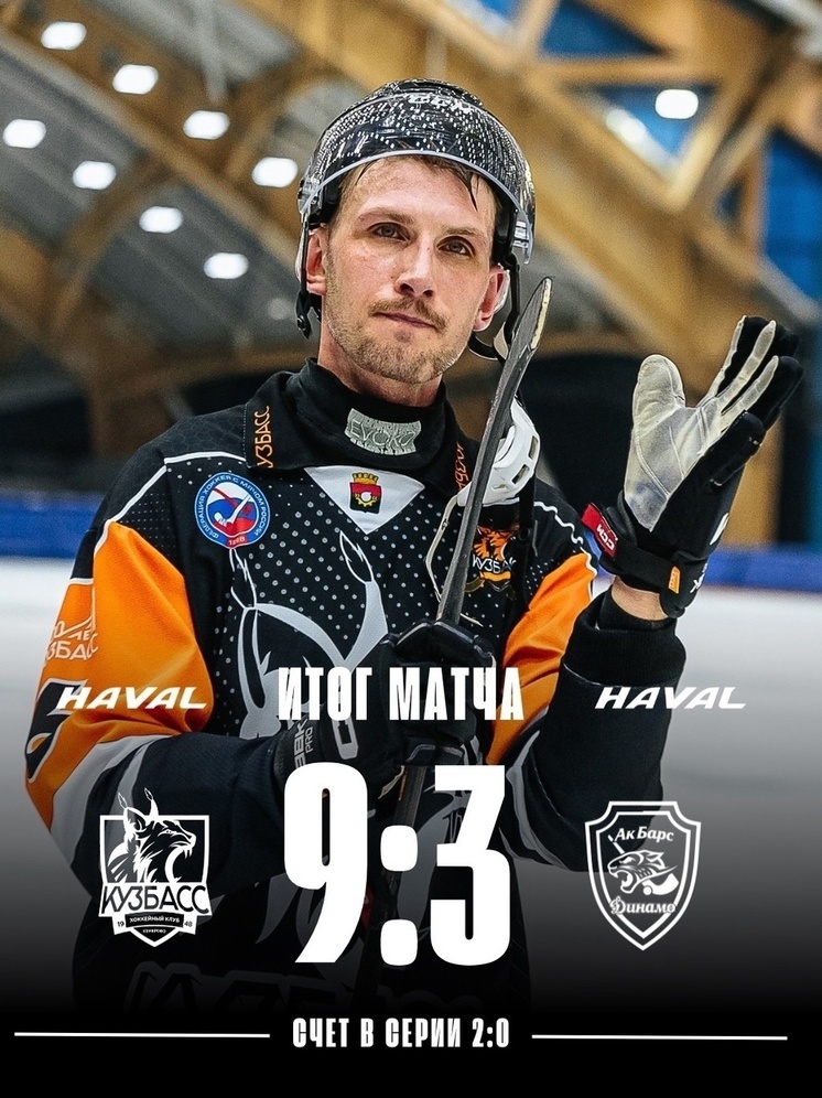 Хоккейный "Кузбасс" одержал победу во втором матче четвертьфинала