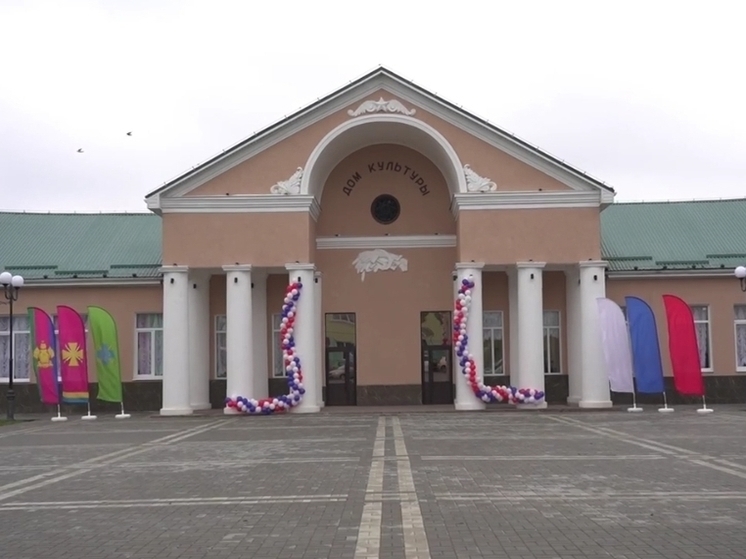 В станице Старомышастовской открыли отремонтированный Дом культуры