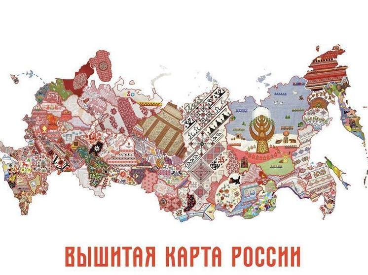 В школах РФ проведут урок, посвященный вышитой карте России