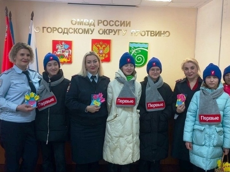 Школьники Протвино поздравили сотрудниц ОДН с 8 марта