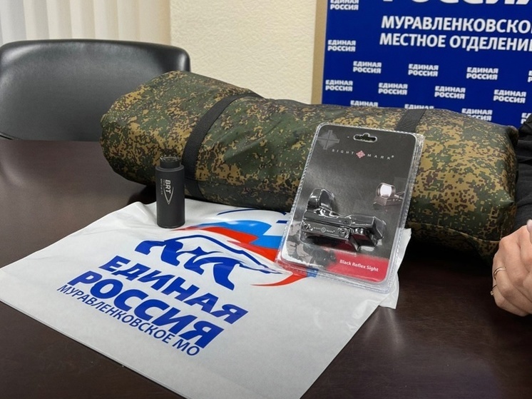 Жители Муравленко купили нужное на фронте оборудование для раненого бойца СВО