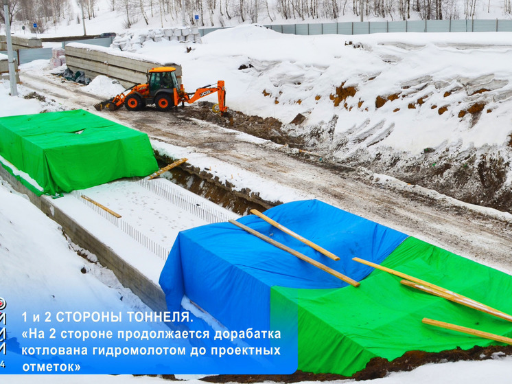 Власти Новокузнецка рассказали, как продвигается реконструкция тоннеля на Ильинке