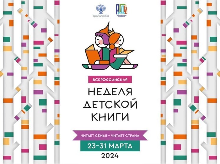 Пензенская Лермонтовка поучаствует во всероссийской неделе детской книги