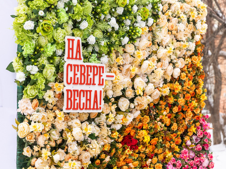 Ярмарка «На Севере – весна» будет работать в Мурманске до 17 марта