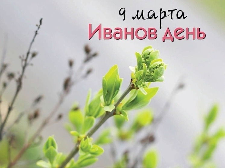 Сегодня Иванов день