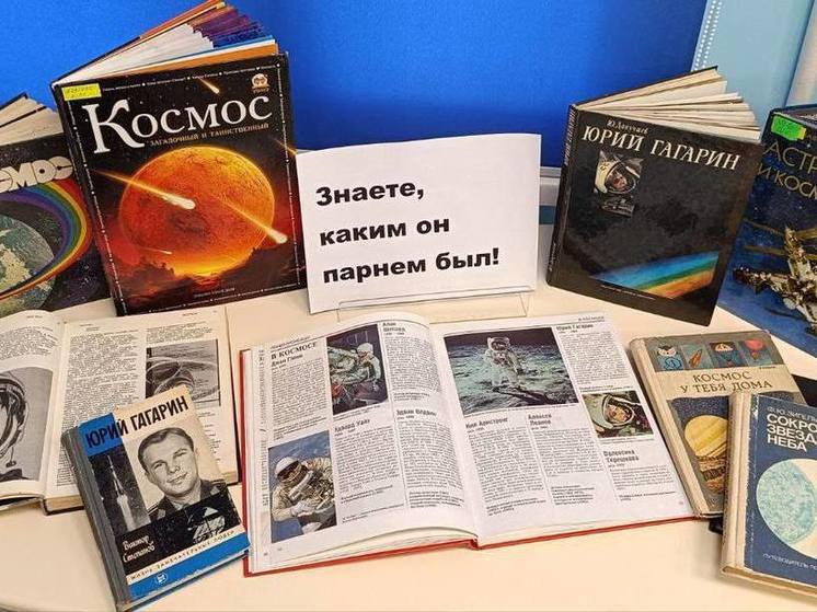 Мелитопольские библиотекари рассказали, каким парнем был Юрий Гагарин