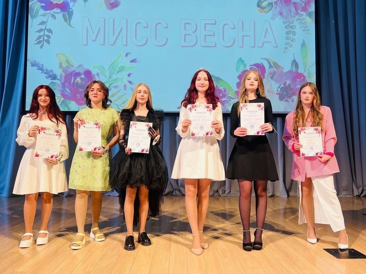 В школе №18 Серпухова состоялся конкурс «Мисс весна»