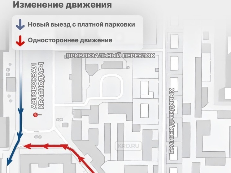 На Привокзальной площади Краснодара-1 появится дополнительный выезд с муниципальной парковки
