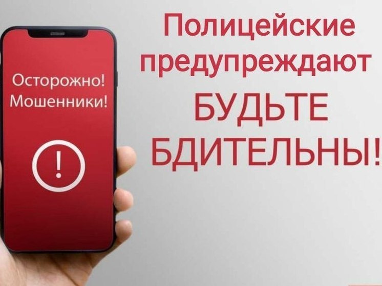 Мошенники в Новороссийске выманили 70 тысяч рублей у женщины, прося помощи голосом её брата