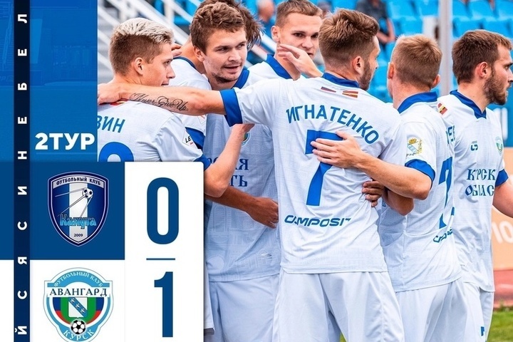 The Kursk Avangard players beat Kaluga with a score of 1:0
