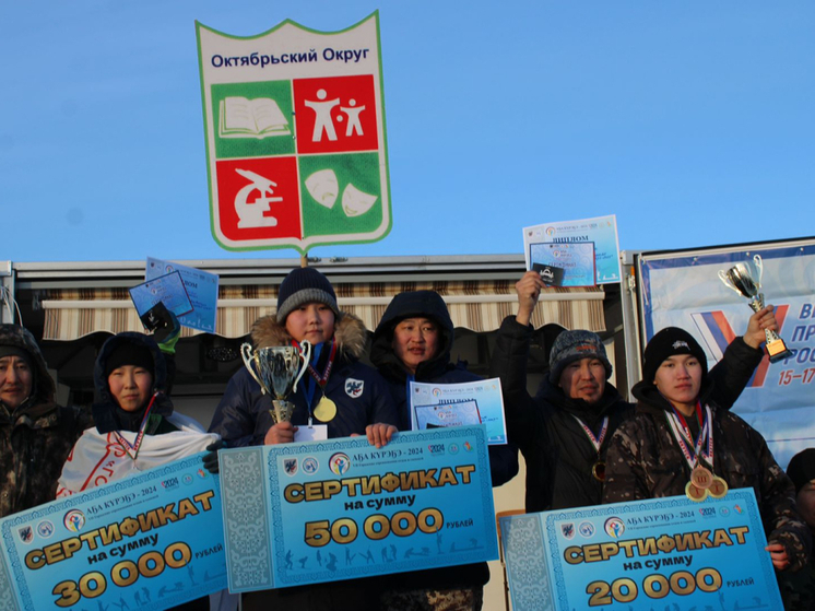 Семья из Якутска стала победителем соревнований «Аҕа күрэҕэ – 2024»