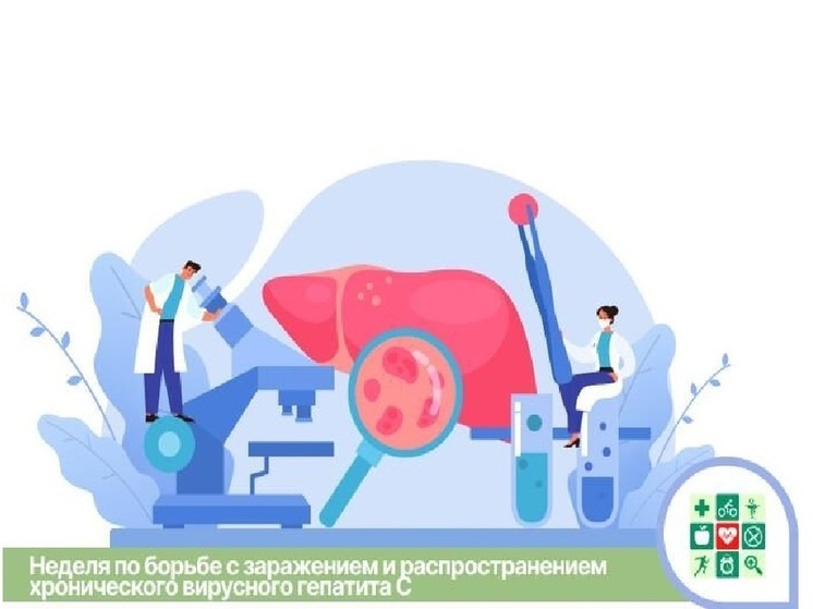 На Кубани стартует Неделя борьбы с распространением вирусного гепатита С