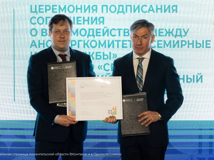 В САФУ подготовят кандидатов в волонтеры Всемирных игр дружбы
