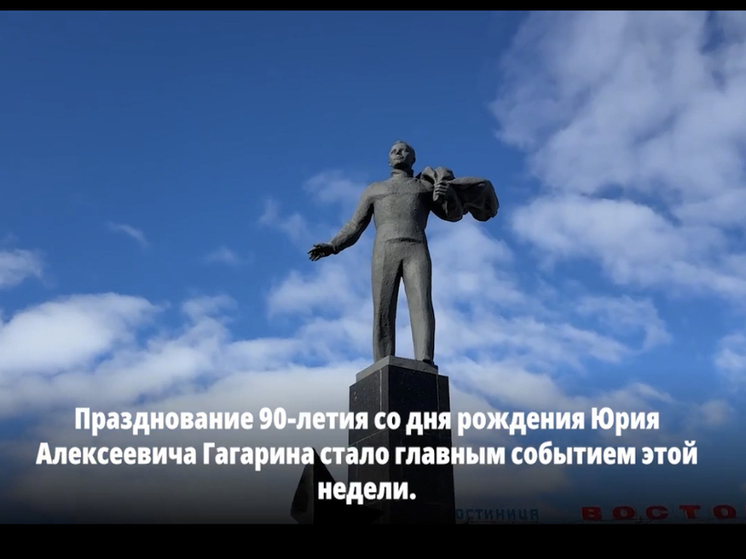 Василий Анохин подвел итоги рабочей недели