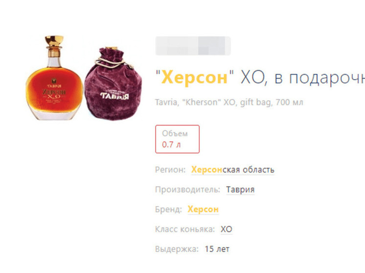 Херсонские коньяки могут скоро вернуться на прилавки торговых сетей
