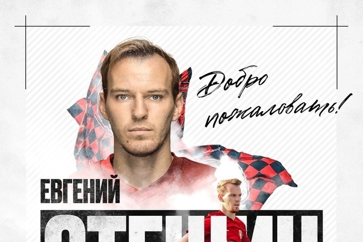 Evgeny Steshin scored the first goal for Tekstilshchik