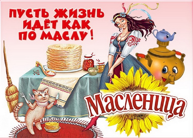 Картинки на масленицу