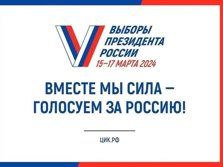 Жителям Калмыкии остался один день для подачи заявлений для «Мобильного избирателя»