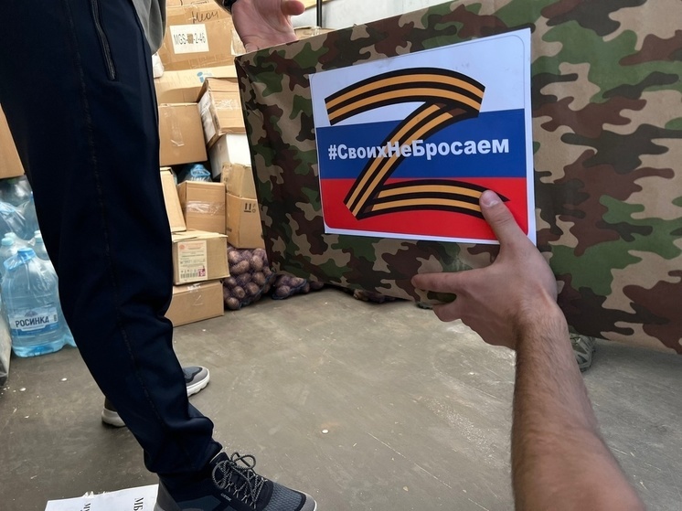 В Орле в филиале Президентской академии запустили сбор помощи участникам СВО