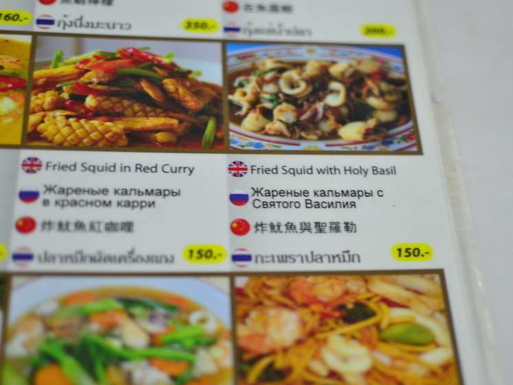 «МК» продолжает серию материалов о рецептах из тайских продуктов, и сегодня мы используем приправу для традиционного блюда Red Pork