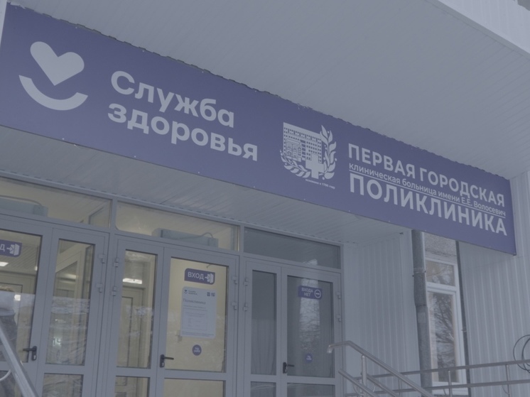 В поликлинике Первой горбольницы Архангельска завершился ремонт