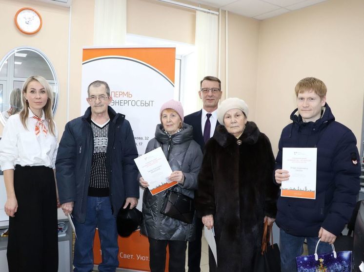 Жители Березников, Чайковского и Лысьвы получили подарки от «ЭнергосбыТ Плюс» за ответственное отношение к оплате тепла и горячей воды