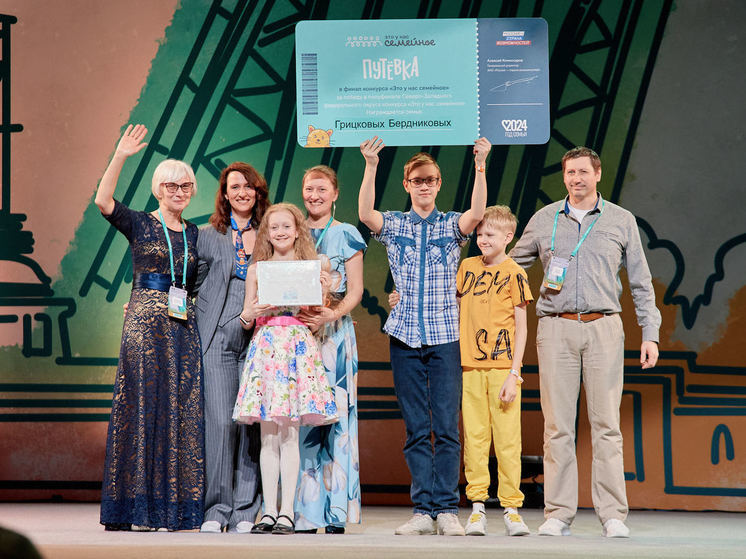 Три семьи из Вологодской области прошли в финал всероссийского конкурса «Это у нас семейное»