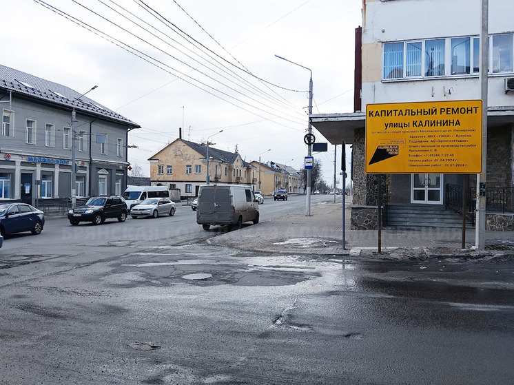 С 1 апреля начнется ремонт улицы Калинина в Брянске