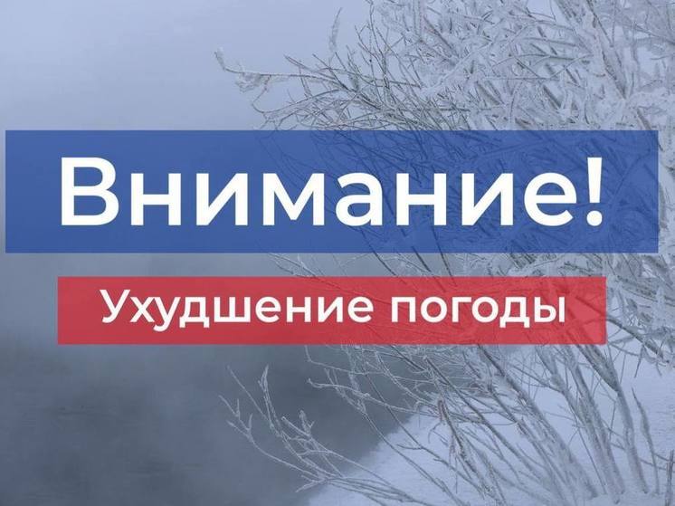 Ухудшение погоды ожидается в Иркутской области 12 марта