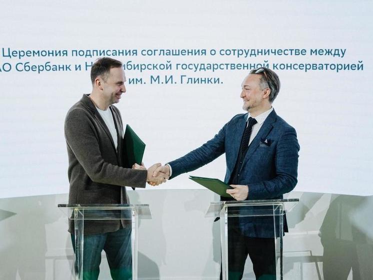 Новосибирская государственная консерватория зазвучит на цифровых платформах и в умных колонках крупного банка