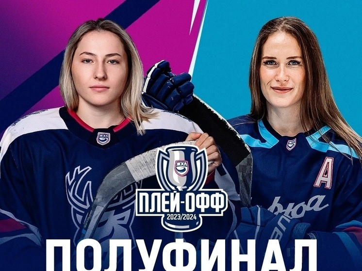 Женская команда "Торпедо" стартует в полуфинале ЖХЛ 20 марта