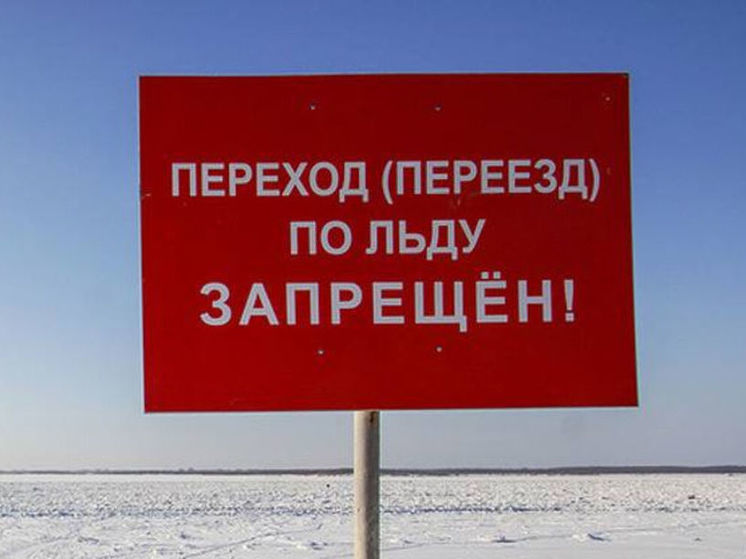 В Кузбассе закрыли одну из ледовых переправ