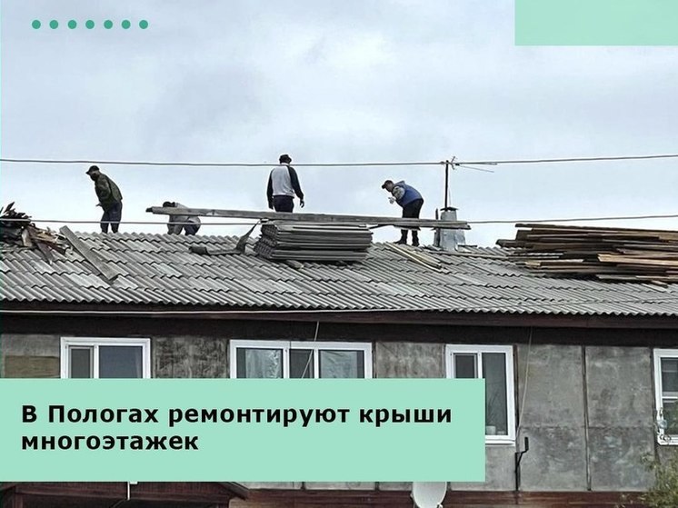 В Пологах ремонтируют крыши после февральской бури