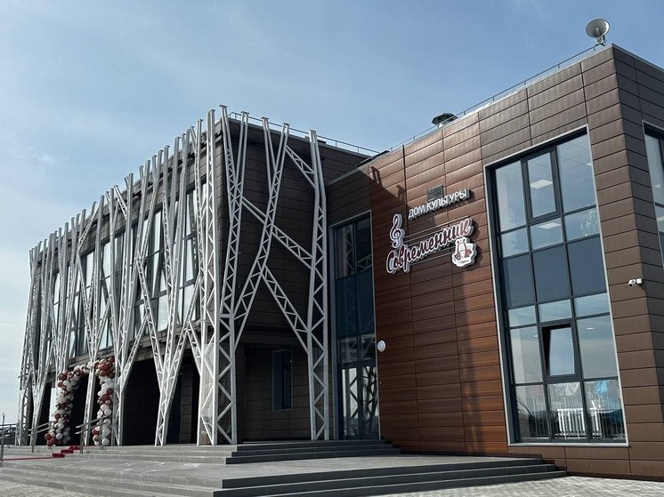 В Хомутово открыли самый крупный Дом культуры в Иркутском районе