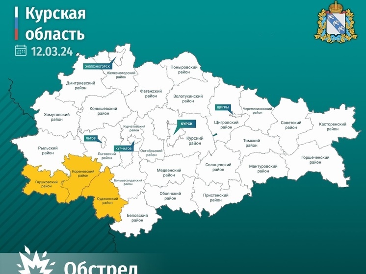 ВСУ обстреляли приграничье Курской области