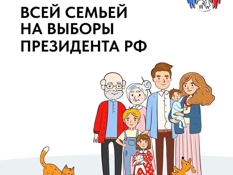 Победители конкурса «Всей семьей» в Архангельской области получат ценные подарки
