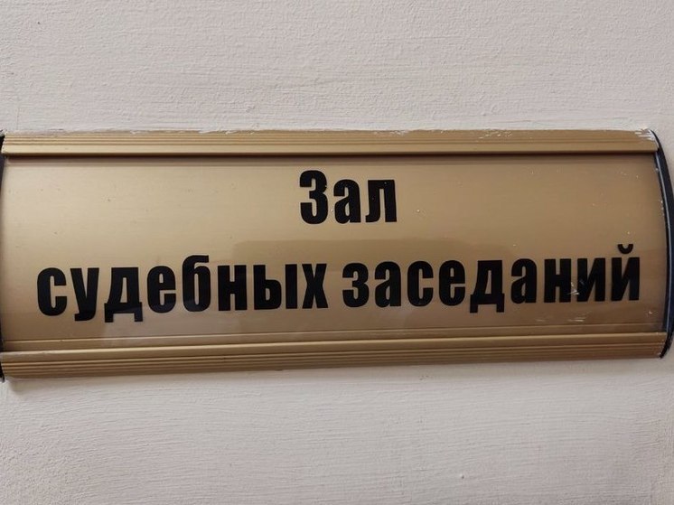 Экс-директора Центра энергосбережения Ленобласти будут судить за получение взятки