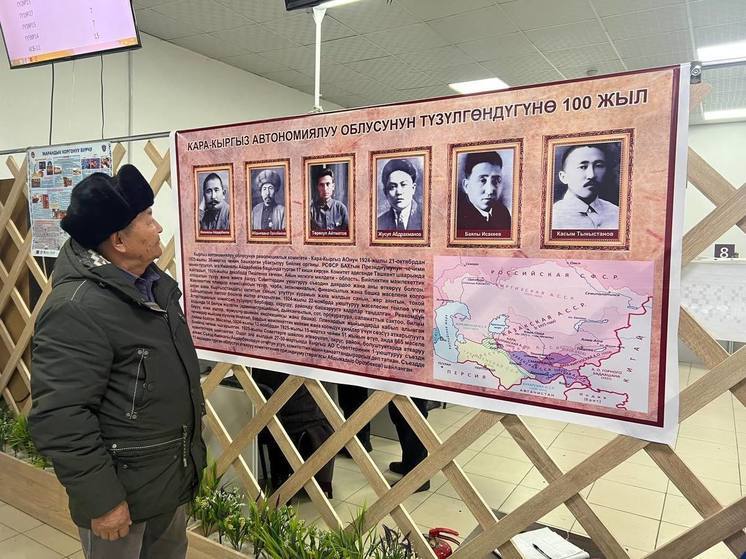 В Бишкеке отмечают образование Кара-Кыргызской автономной области