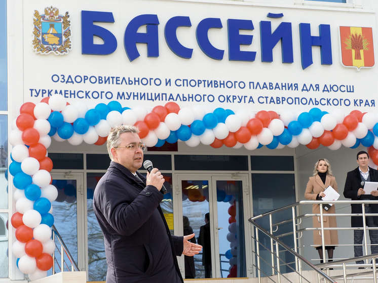 На Ставрополье за два последних года свои двери открыли более 70 новых объектов инфраструктуры